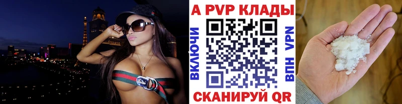 APVP крисы CK  Весьегонск 